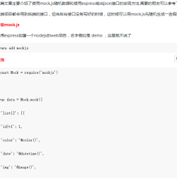 使用mock.js生成随机数据