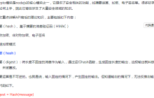 在Nodejs中有关crypto模块安全知识（详细教程）