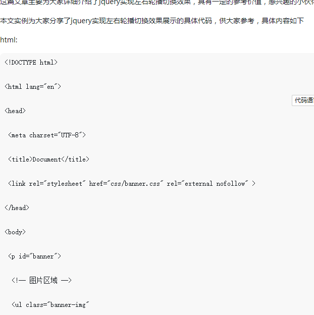 How to implement left and right carousel switching in jquery