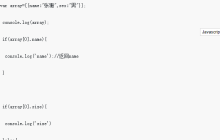 在JavaScript中如何判断变量名是否存在数组中