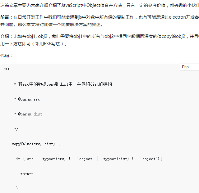 Informationen zum Zusammenführen von Objektwerten in JavaScript