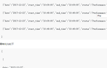 在Javascript中如何实现JSON数据分组优化