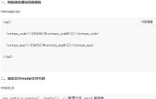 在nodejs中如何实现微信支付