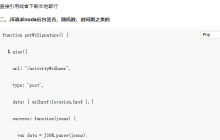 使用nodeJS如何实现微信分享