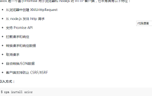 在vue中使用axios实现文件上传