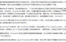详细解读分析JavaScript代码模块