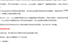 使用Javascript如何实现自定义事件机制