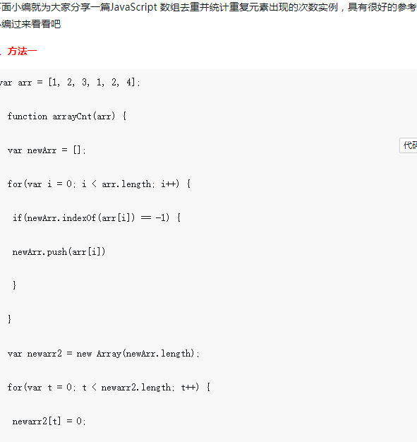 Count the number of occurrences of repeated elements in JavaScript-JS ...