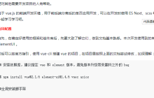 在vue中有关文件夹结构配置