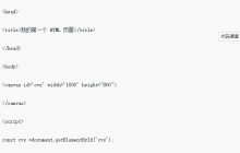 使用JS+canvas如何制作圆锥