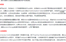 在Vue-Access-Control中有关前端用户权限控制（详细教程）