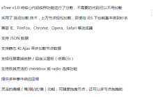 使用zTree异步加载（详细教程）