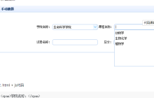 在easy中有关ui下拉框动态级联加载