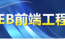 Web开发初学指南