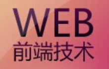 移动web开发规范详细