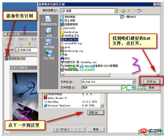 如何實現windows服務器下mysql自動定時備份數據庫