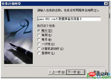 如何實現windows服務器下mysql自動定時備份數據庫