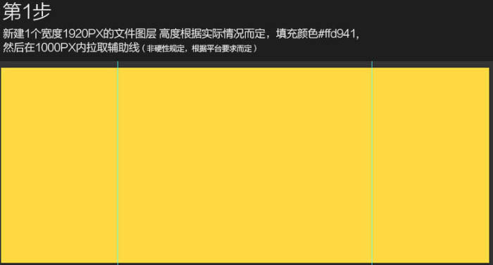 Photoshop设计制作简洁的双11电商促销横幅