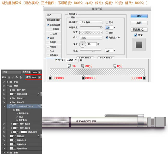 Photoshop制作非常精细的银色自动铅笔图标