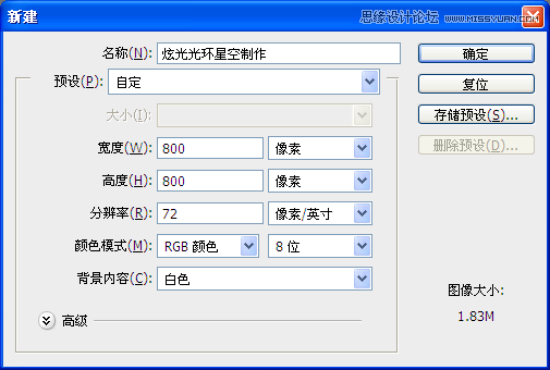 Photoshop滤镜制作绚丽抽象的光环星空特效