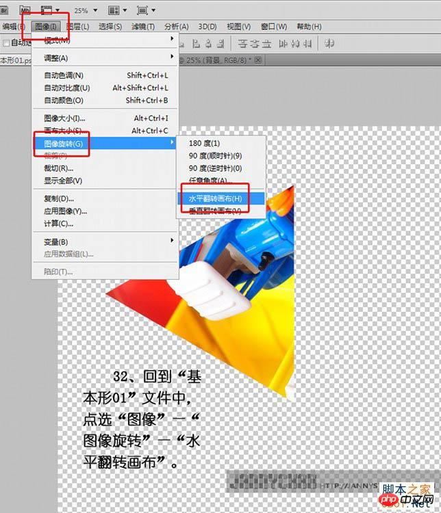 Photoshop把图片做成抽象的万花筒效果