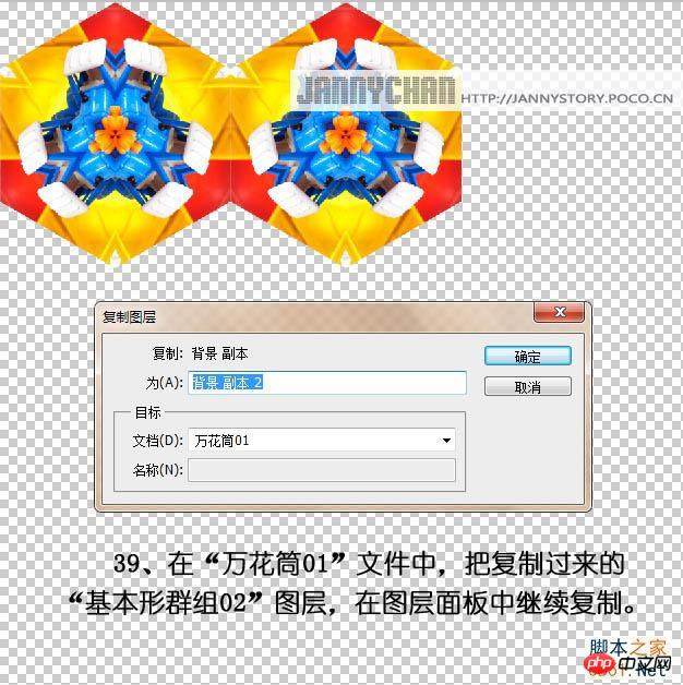 Photoshop把图片做成抽象的万花筒效果