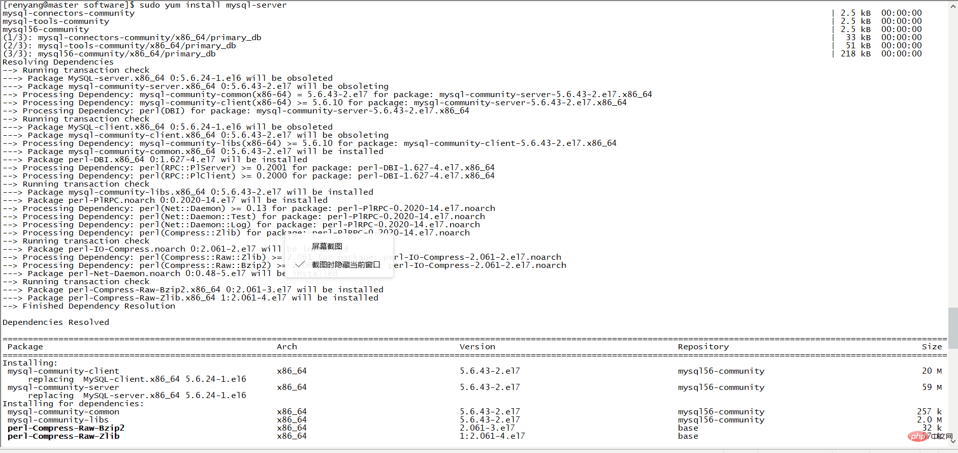 CentOS7下安装mysql-server的详细步骤