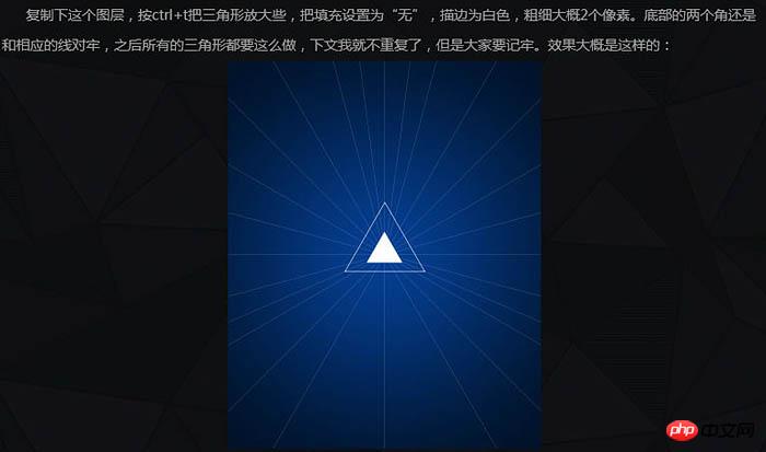 Photoshop制作空间感非常强的三角形放射光束