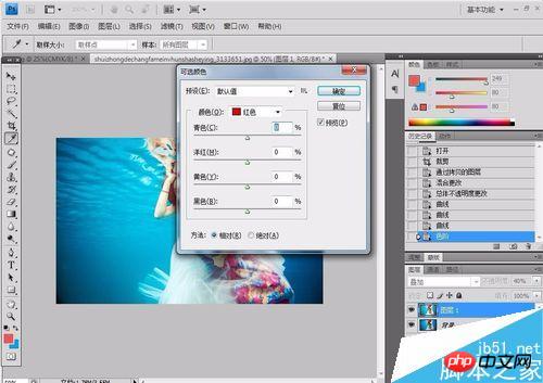 用PS制作唯美的水下人像特效