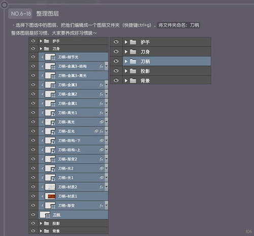 PS 30分钟拟物图标速成记:一把逼真的匕首