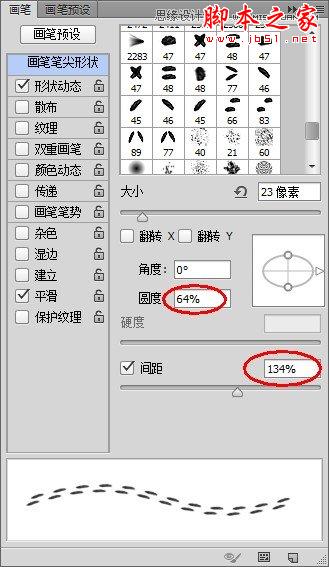 Photoshop绘制逼真的蓝色运动鞋鞋带教程