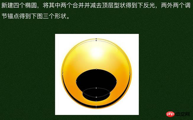 Photoshop设计制作一颗漂亮的橙色龙珠