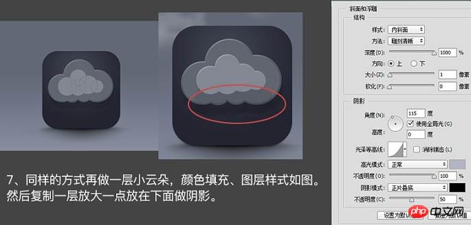 Photoshop教程：制作精致的闪电天气预报图标