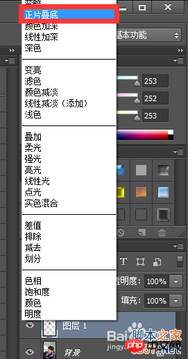 PS制作金馆长漫画表情教程