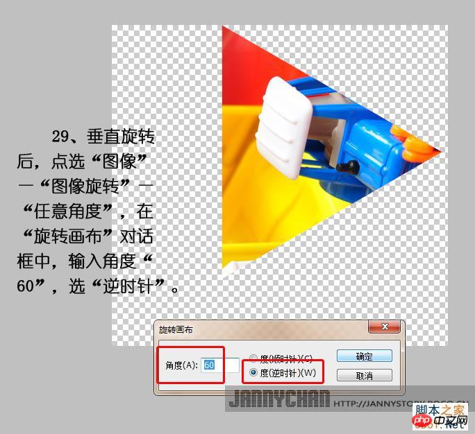 Photoshop把图片做成抽象的万花筒效果