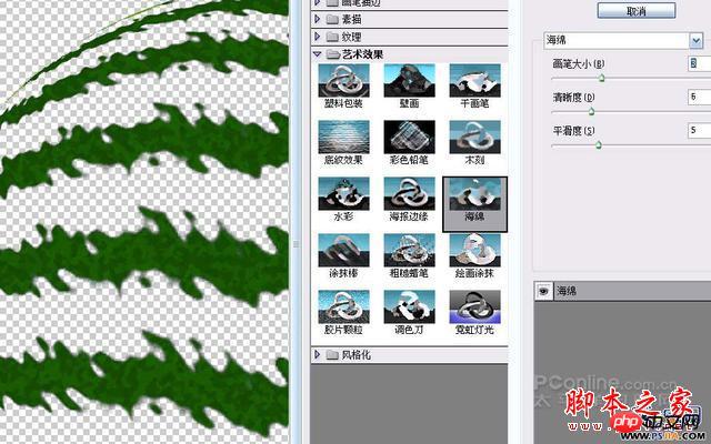 教你如何用PS绘制一个香甜可口的西瓜
