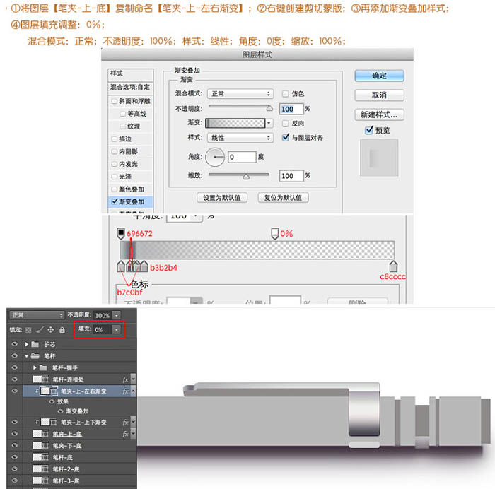 Photoshop制作非常精细的银色自动铅笔图标