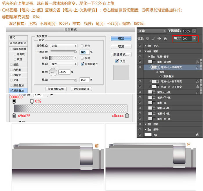 Photoshop制作非常精细的银色自动铅笔图标