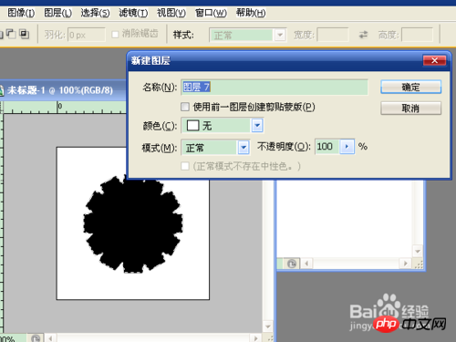 PS制作逼真的碧翠玉环教程