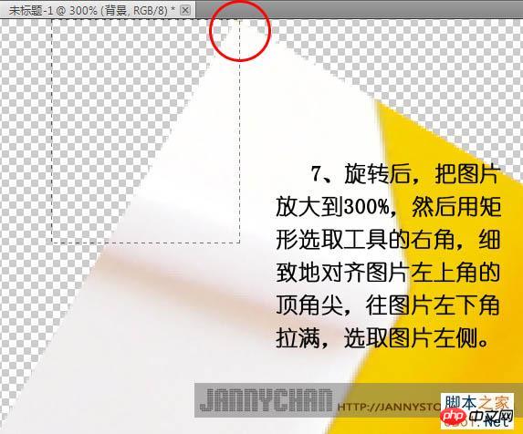 Photoshop把图片做成抽象的万花筒效果