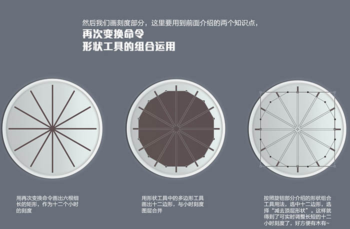 PS制作超逼真的带有时钟的小巧方形收音机图片
