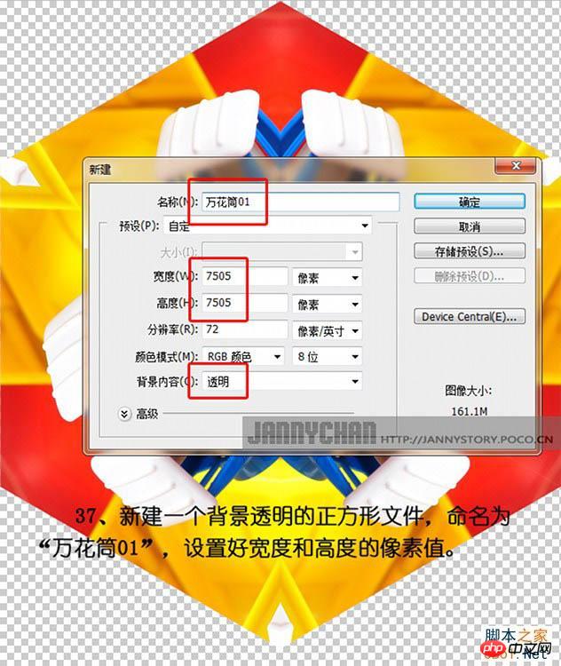 Photoshop把图片做成抽象的万花筒效果