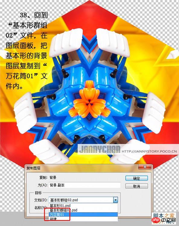 Photoshop把图片做成抽象的万花筒效果