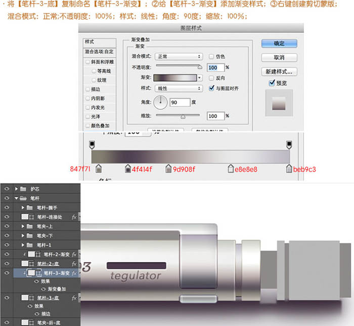 Photoshop制作非常精细的银色自动铅笔图标