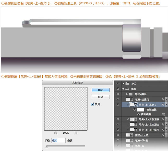 Photoshop制作非常精细的银色自动铅笔图标