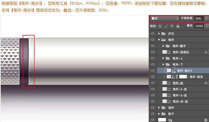 Photoshop制作非常精细的银色自动铅笔图标