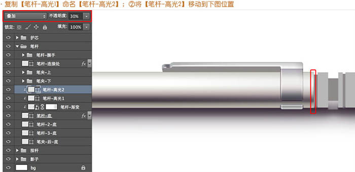 Photoshop制作非常精细的银色自动铅笔图标