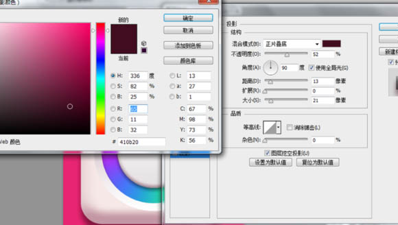Photoshop设计制作简洁精致的色板图标
