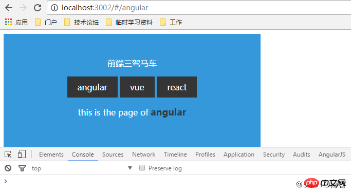 前端路由的实现方式及其基本原理的介绍（附示例）