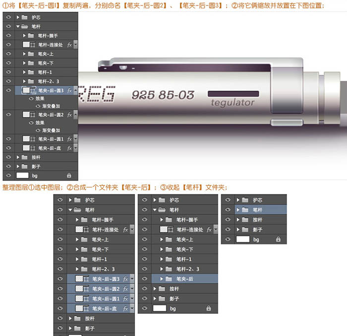Photoshop制作非常精细的银色自动铅笔图标